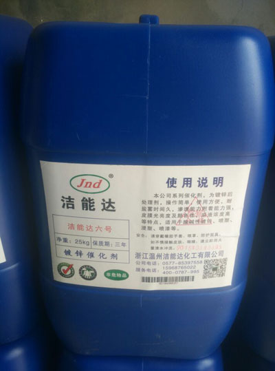 潔能達(dá)六號